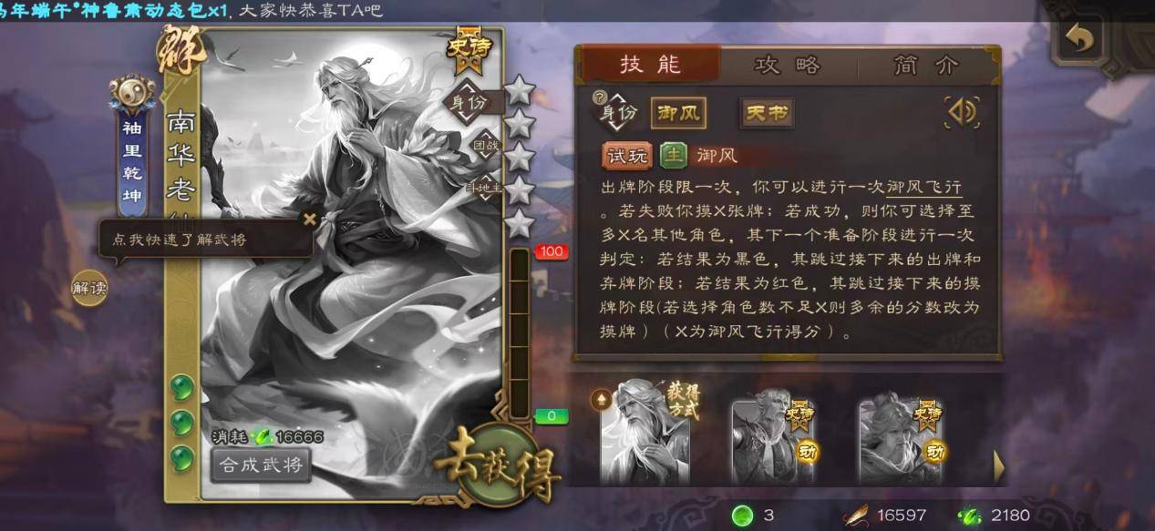 三国杀：周年庆这么给力？赶快上号别错过！