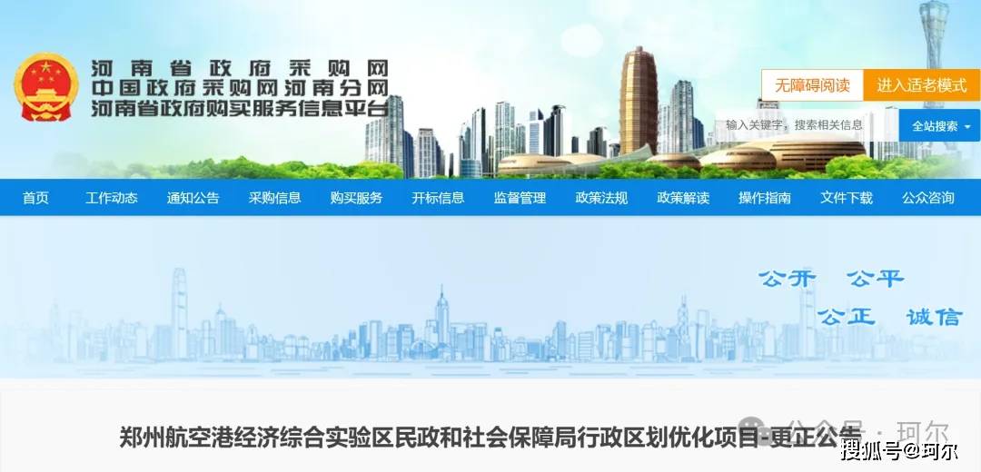 给力，航空港区或将迎来重大行政区划调整！