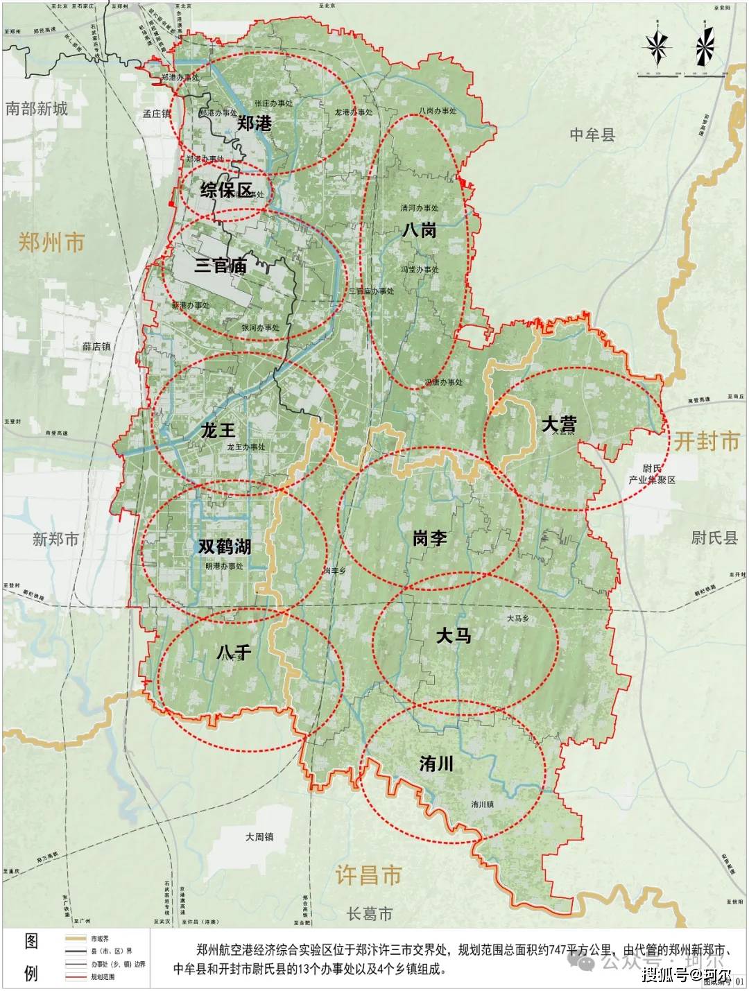 给力，航空港区或将迎来重大行政区划调整！