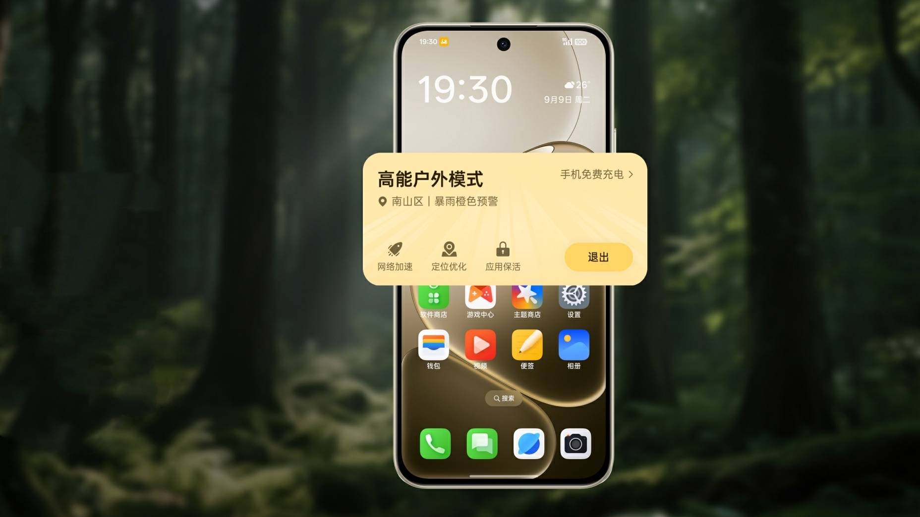 OPPO很给力！7000mAh+IP69防水+六年流畅，256G跌至1299元
