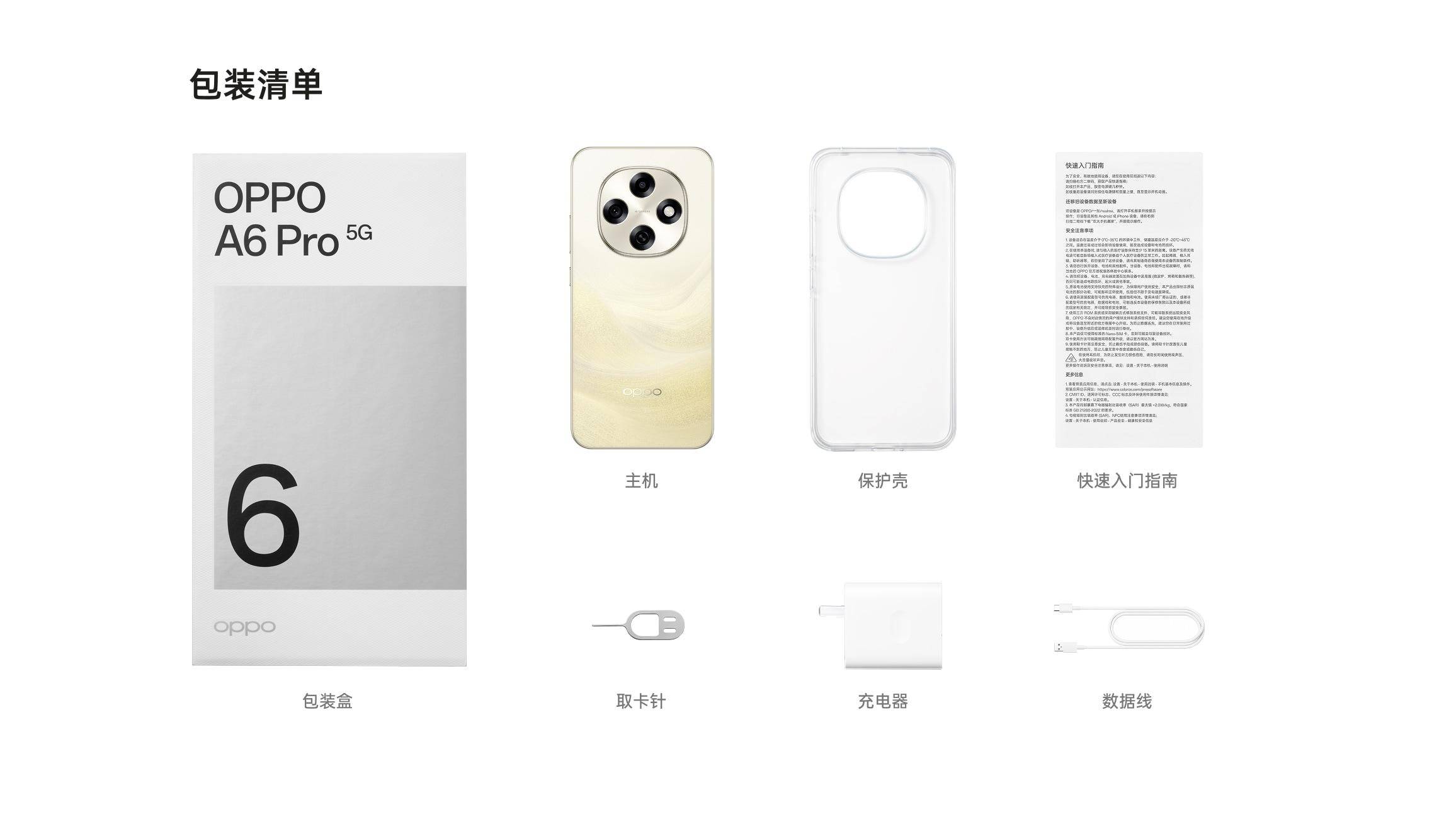 OPPO很给力！7000mAh+IP69防水+六年流畅，256G跌至1299元