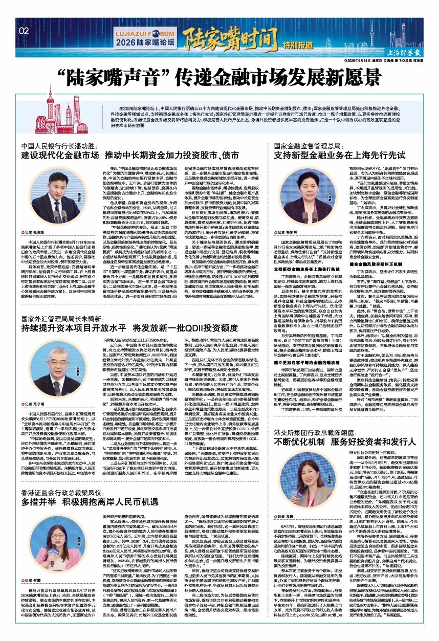 梁凤仪：多措并举 积极拥抱离岸人民币机遇