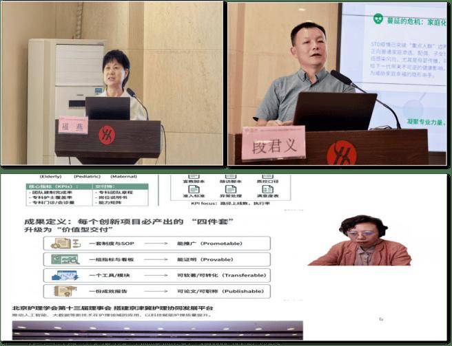 【七秩佑安•学术】聚焦感染护理前沿 共促护理管理创新，北京佑安医院举办“感染与传染性疾病护理新进展暨护理管理培训班”