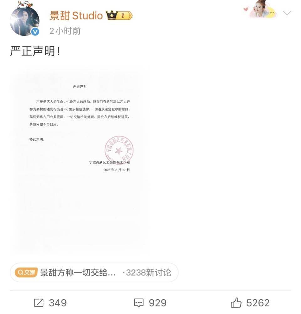 币圈大佬孙宇晨起诉女星景甜，索还三千万彩礼