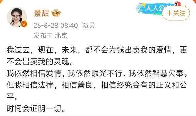 币圈大鳄“毁容”景甜，丝滑小作文藏满毒箭