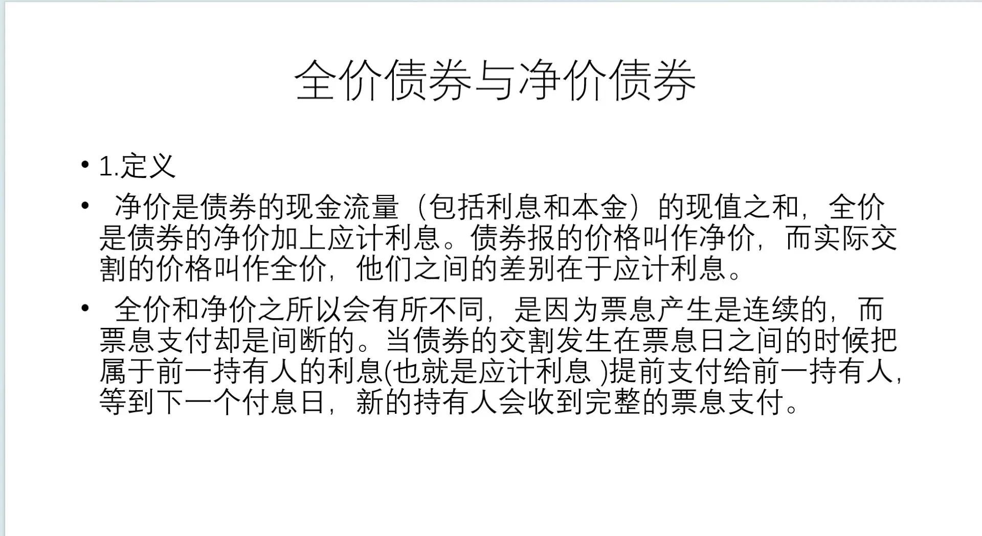 交易性金融资产和其他货币资金(交易性金融资产和其他货币资金的差异) 交易性金融资产和其他货币资金(交易性金融资产和其他货币资金的差异)