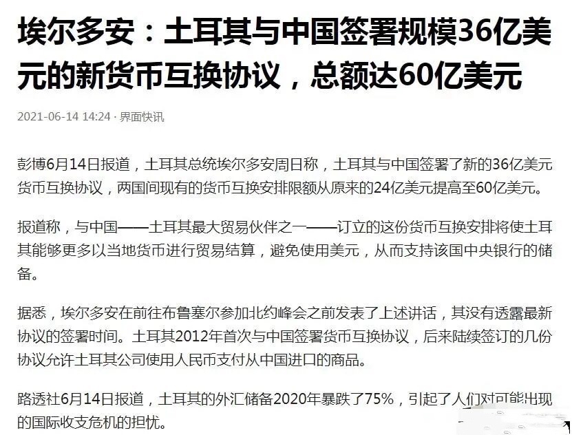 关于货币掉期的说法正确的有(关于货币掉期的说法正确的有哪些) 关于货币掉期的说法正确的有(关于货币掉期的说法正确的有哪些)