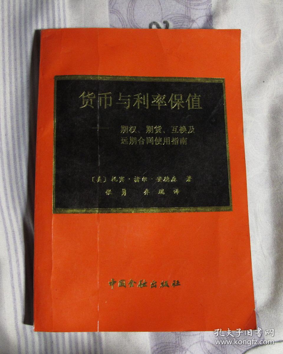 关于货币掉期的说法正确的有(关于货币掉期的说法正确的有哪些) 关于货币掉期的说法正确的有(关于货币掉期的说法正确的有哪些)