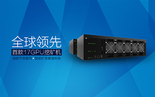 关于eth矿机软件app开发的信息