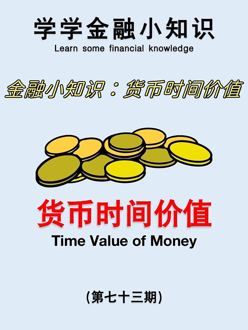 货币是否具有价值(货币是否具有价值和使用价值)