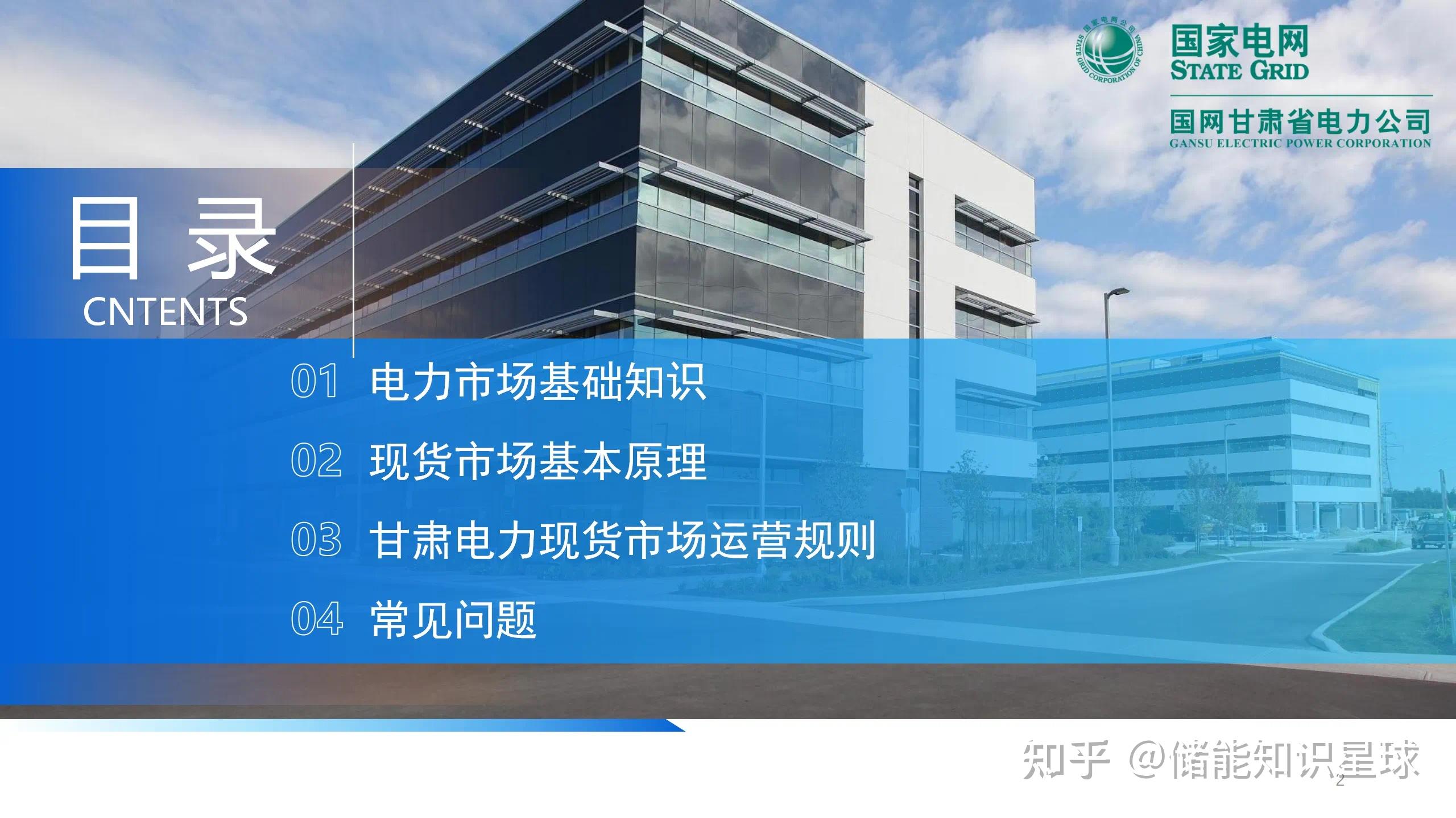 电力现货交易试点(全国电力现货交易试点) 电力现货交易试点(全国电力现货交易试点)