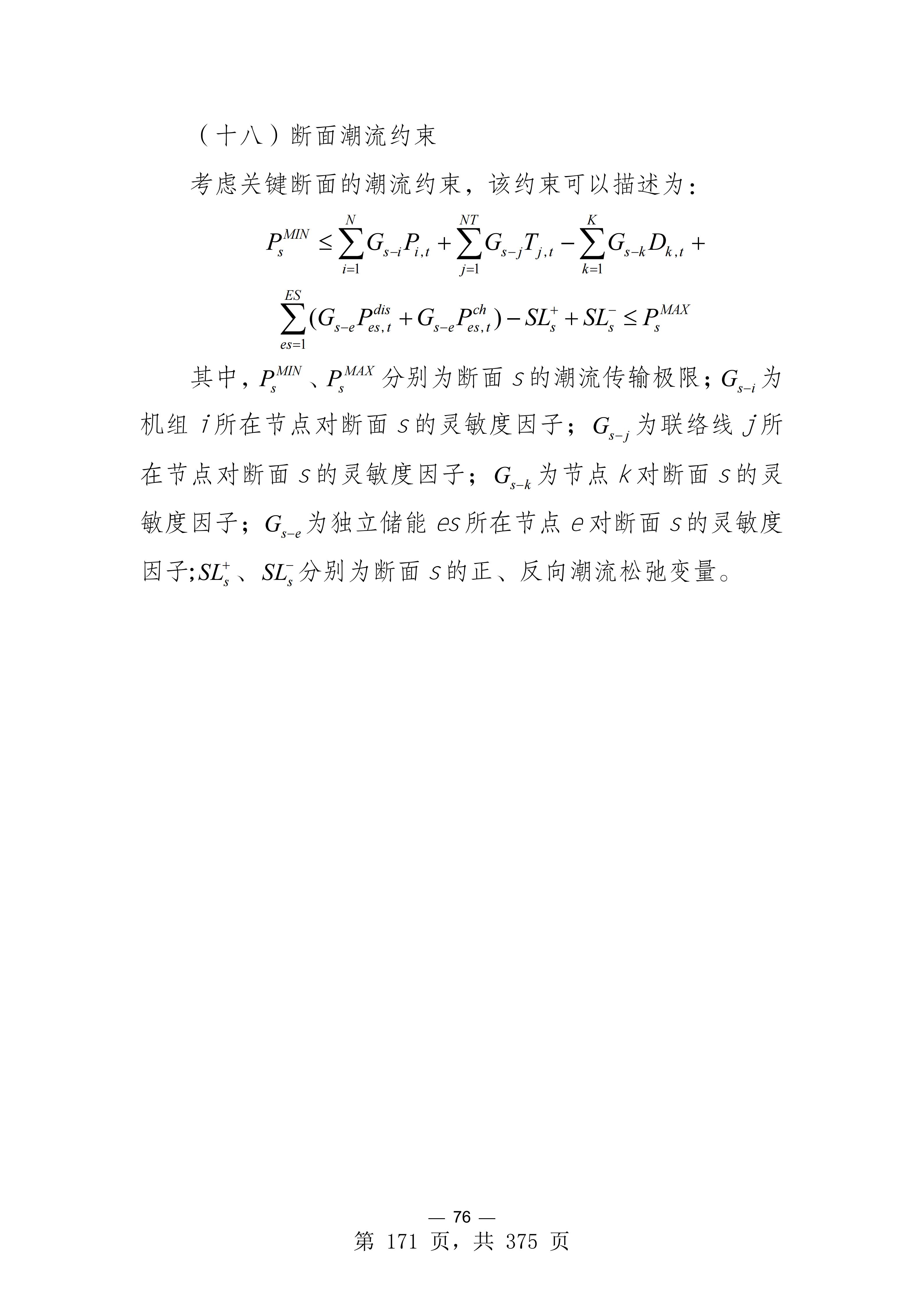 电力现货交易试点(8个电力现货交易试点) 电力现货交易试点(8个电力现货交易试点)