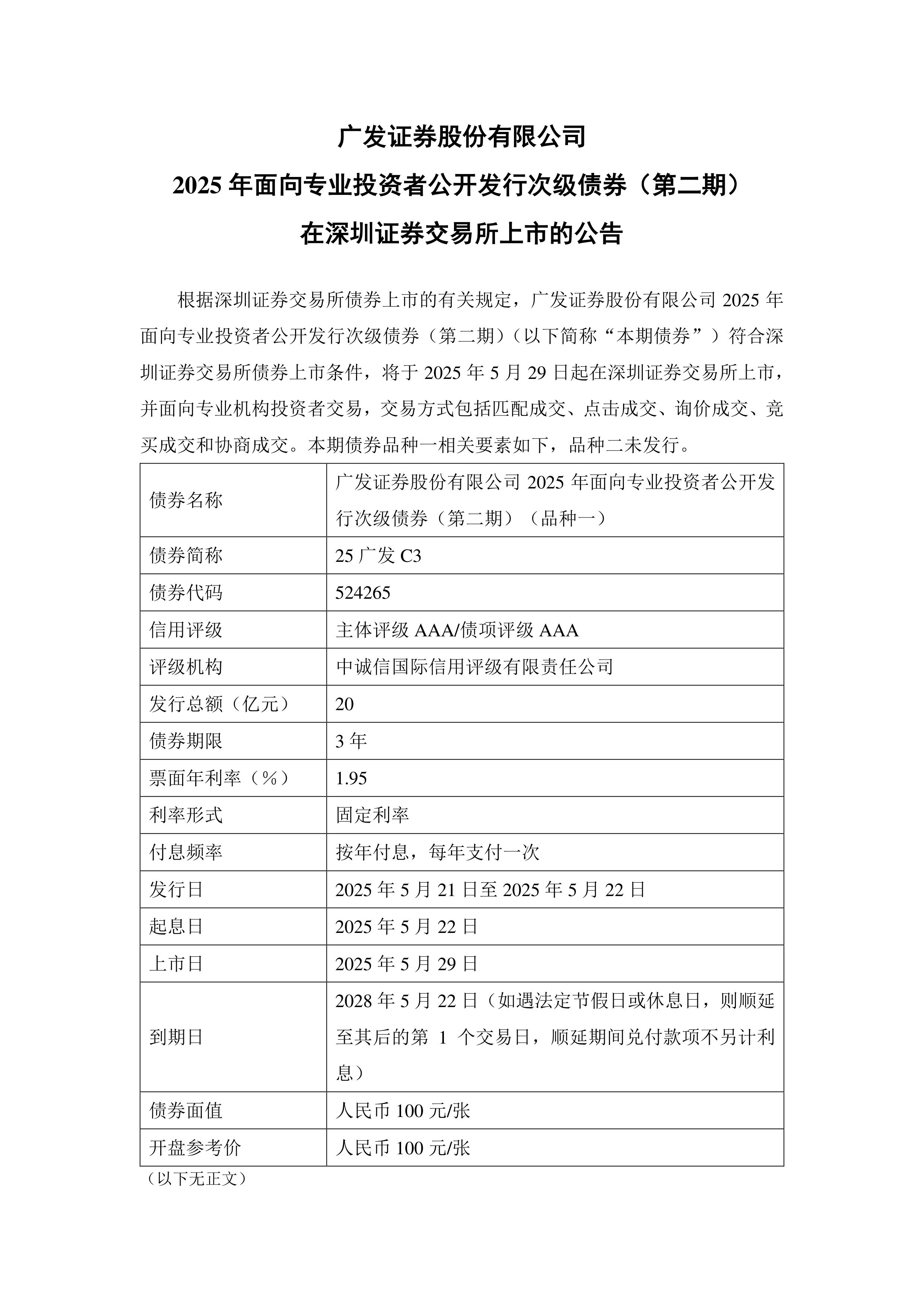 上证债券交易规则(上证债券交易规则详解) 上证债券交易规则(上证债券交易规则详解)