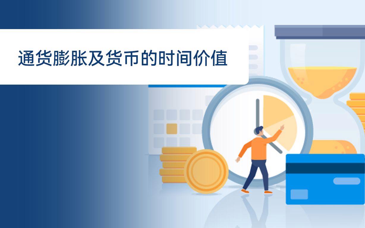 货币时间价值案例(货币时间价值经典案例和答案) 货币时间价值案例(货币时间价值经典案例和答案)