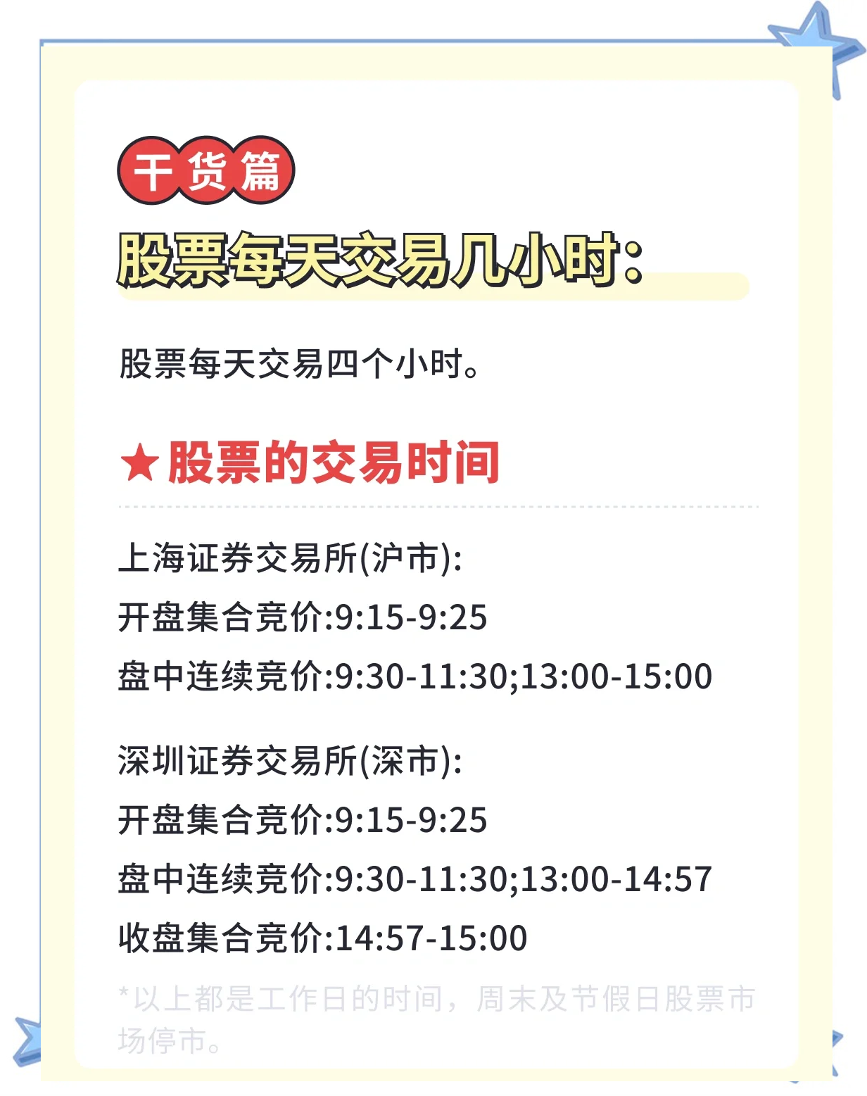 债券市场交易时间(交易所债券市场交易时间) 债券市场交易时间(交易所债券市场交易时间)
