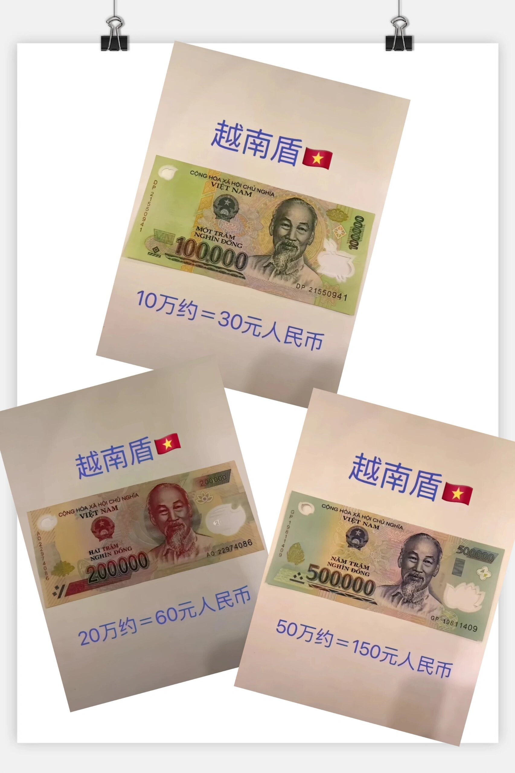 越币10000正面图片(越币10000等于多少人民) 越币10000正面图片(越币10000等于多少人民)