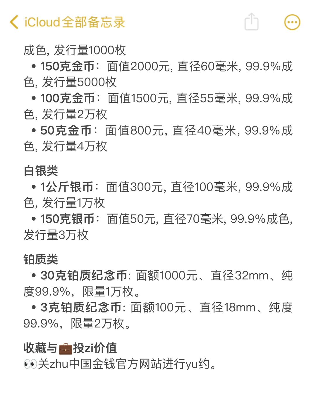 吉祥币今天的价格(吉祥币今天的价格行情)