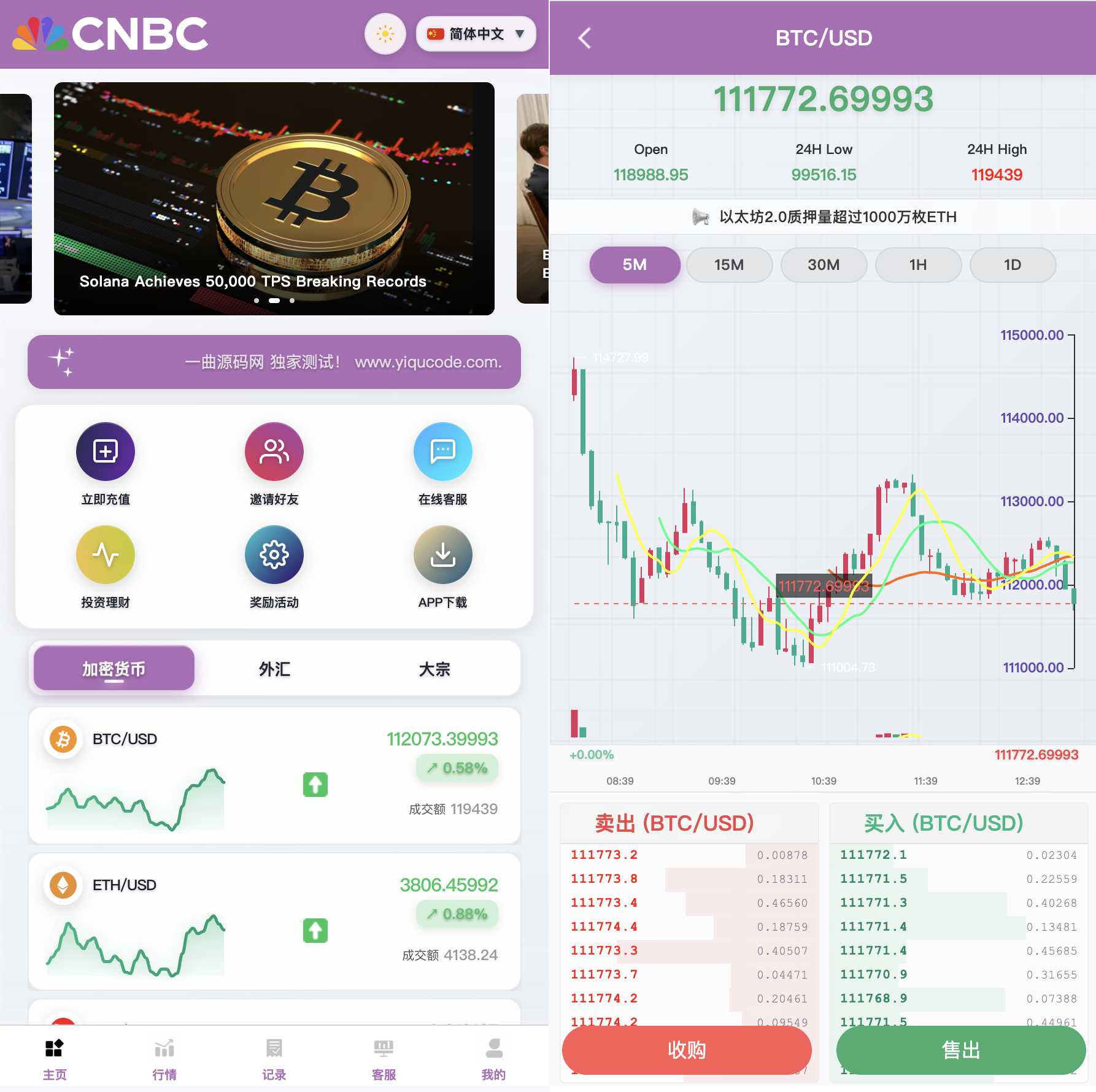 币币交易操作视频(币币交易app下载安卓)