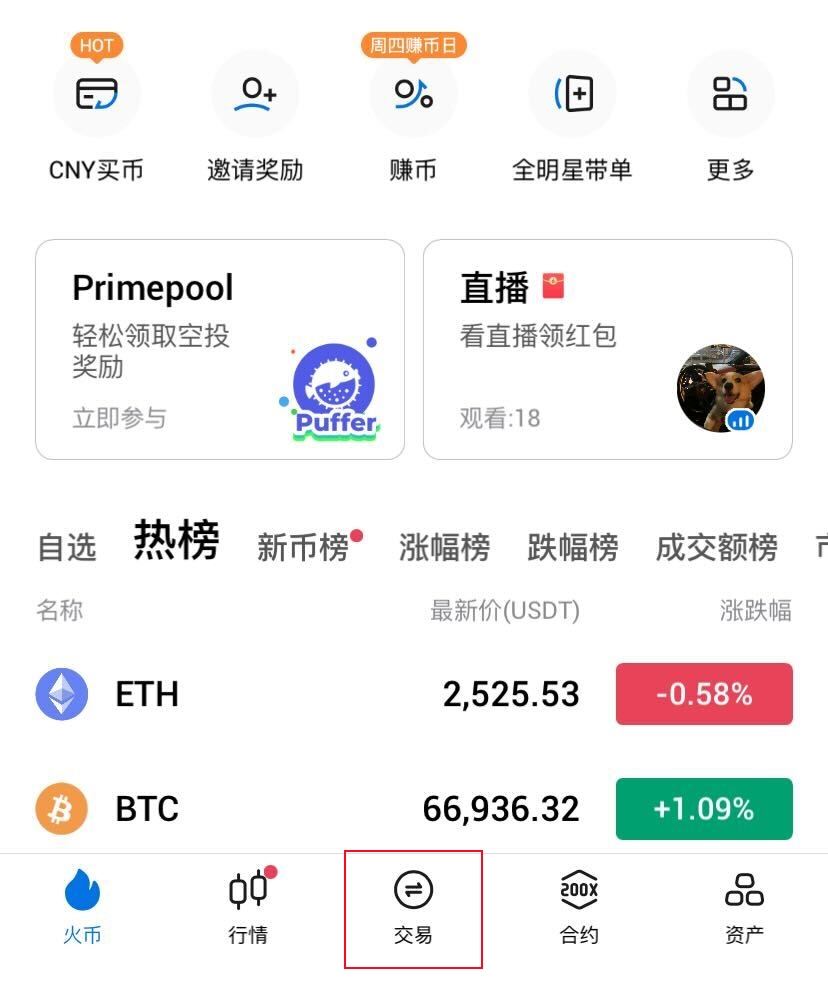 币币交易模式优势(币币交易对赚钱技巧)