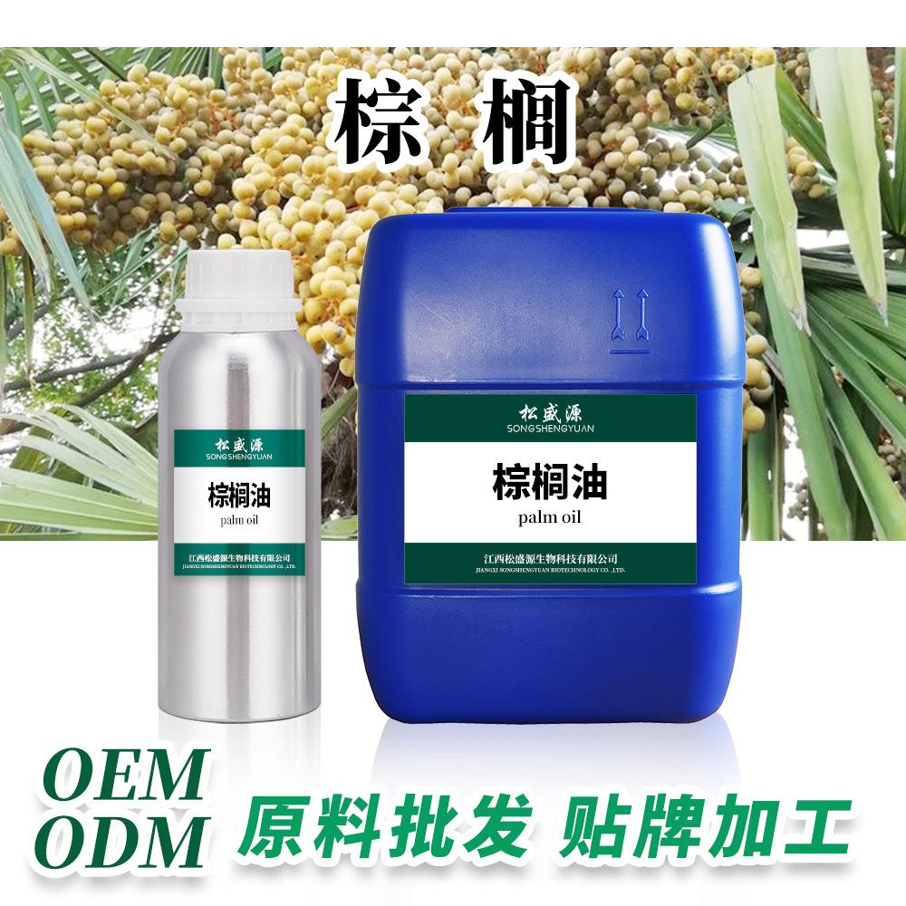 棕榈油现货(棕榈油现货价格最新价)