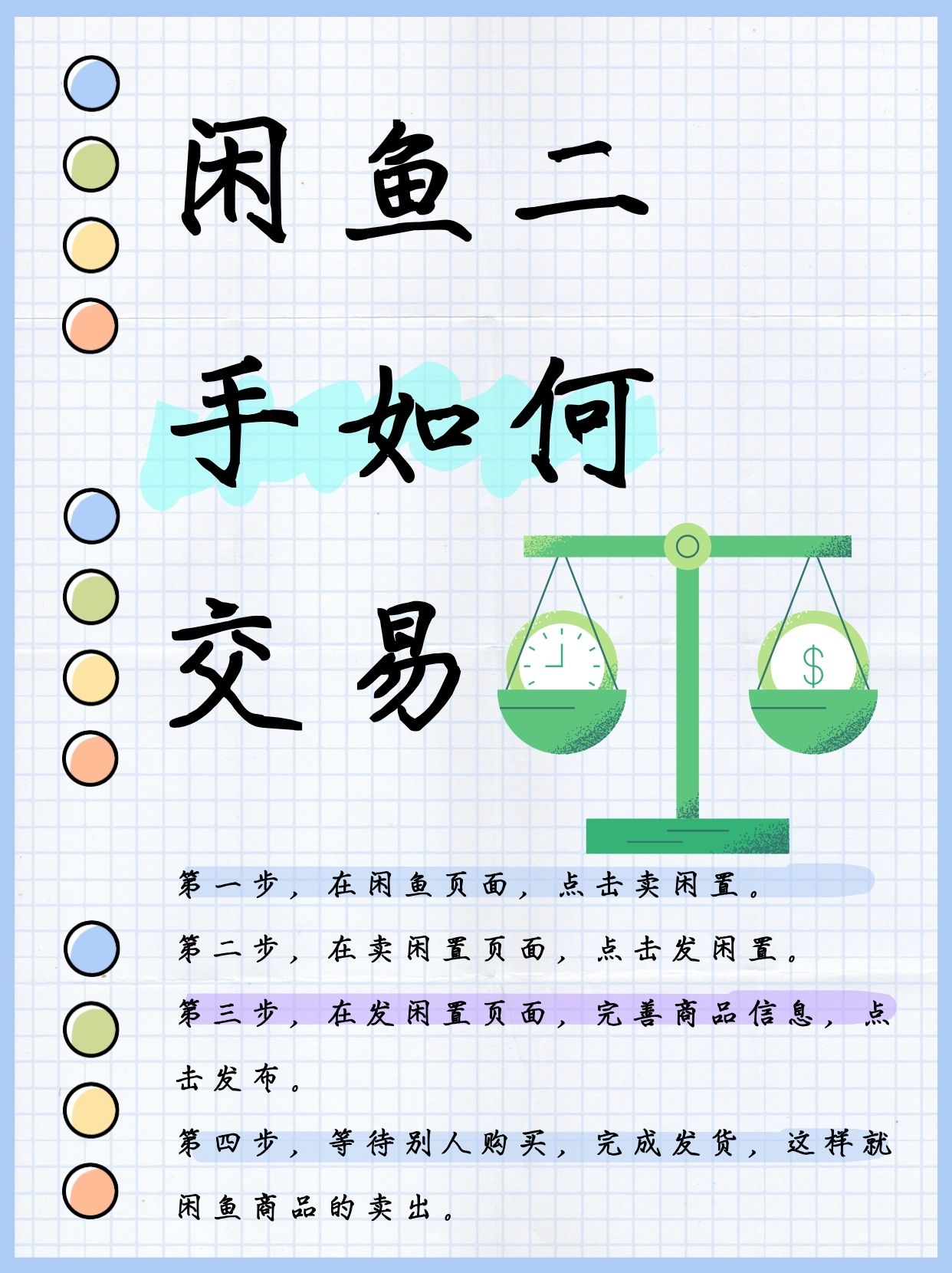 现货如何交易(现货如何交易?)