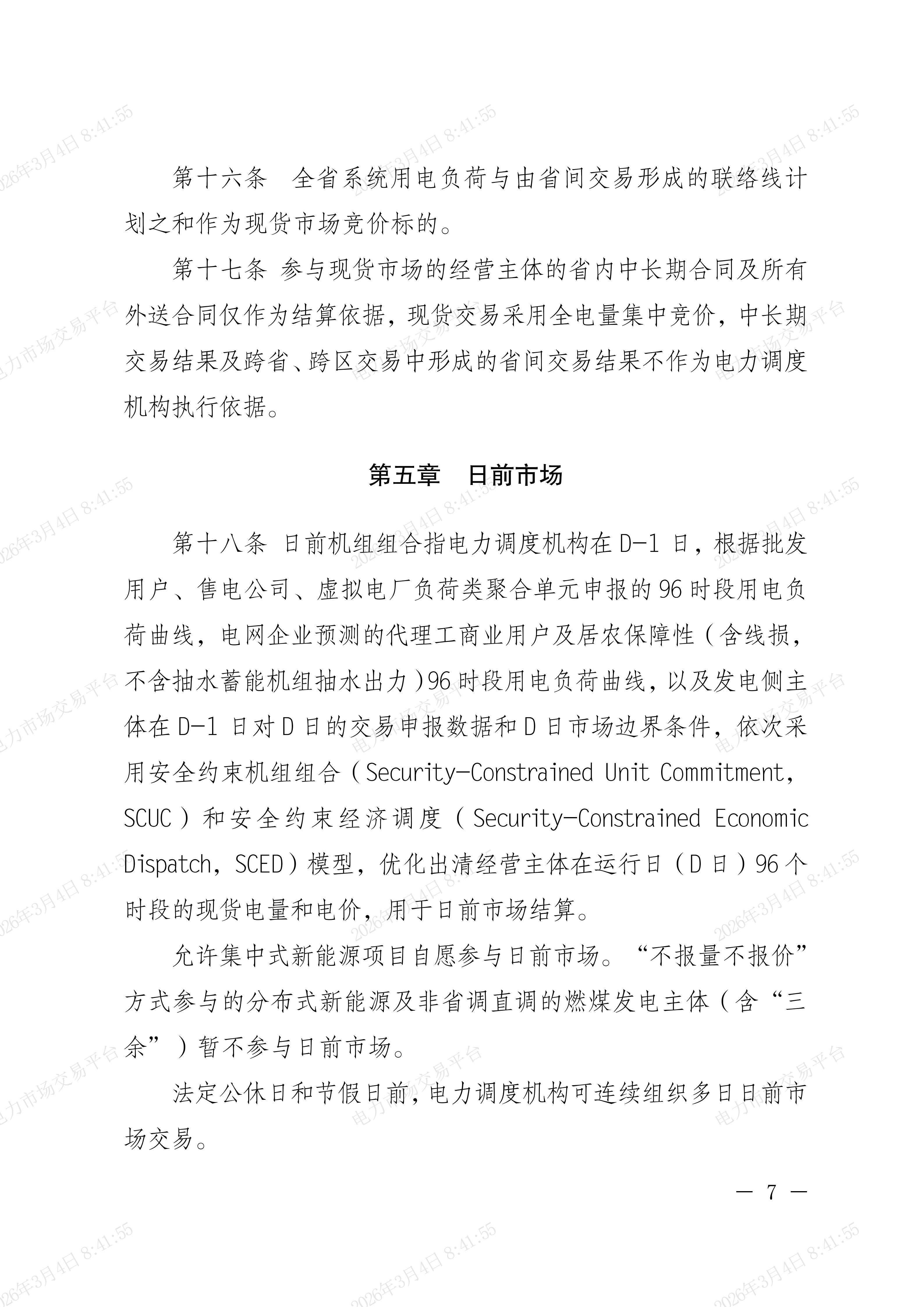 现货如何交易(现货如何交易?)