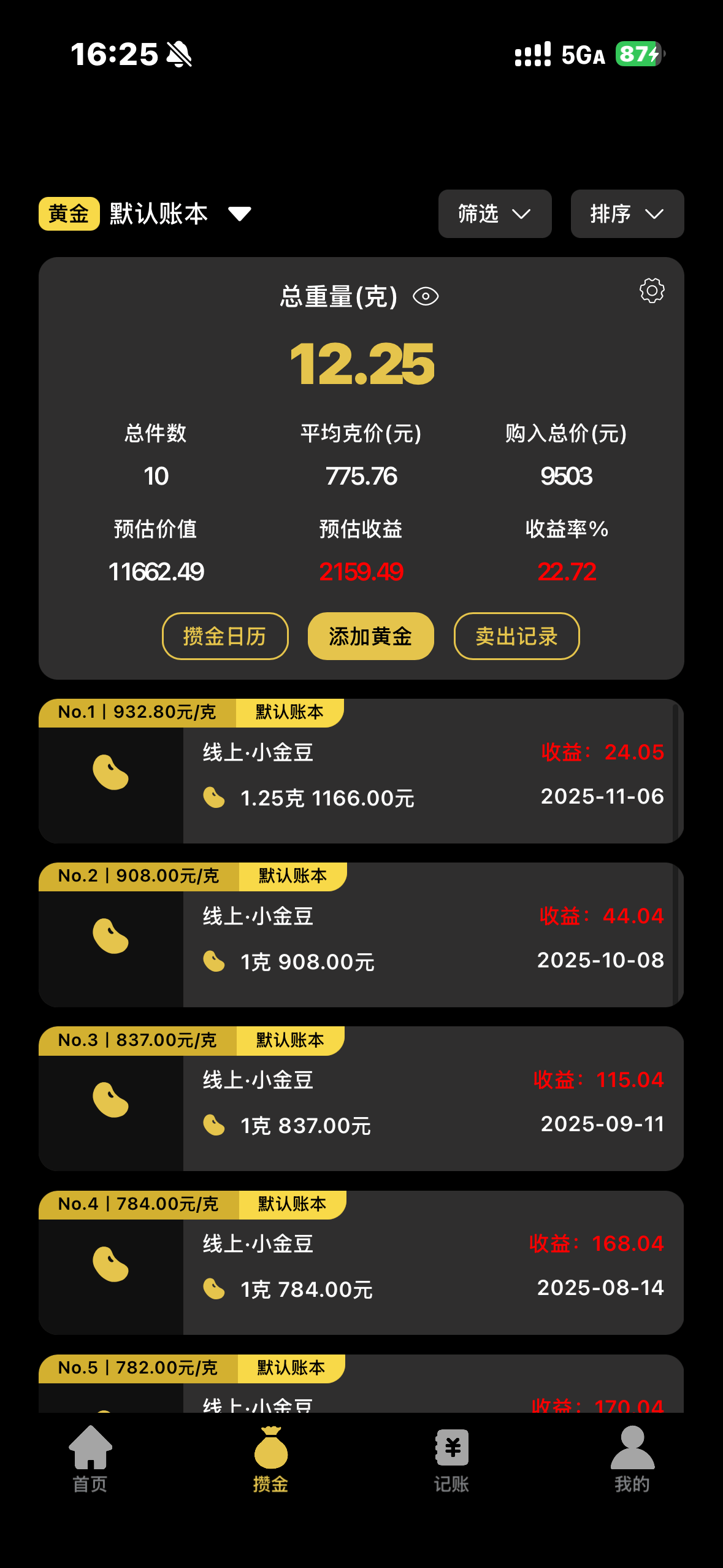 现货黄金软件(现货黄金软件哪家好) 现货黄金软件(现货黄金软件哪家好)