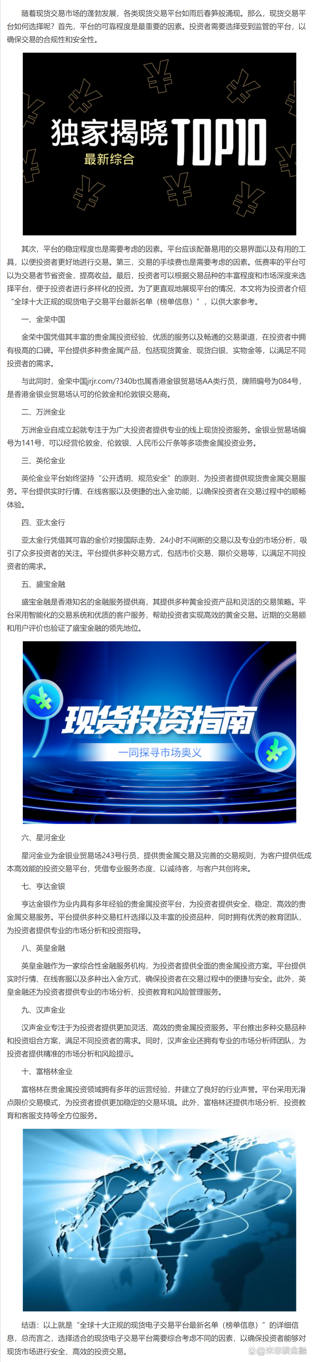 现货交易是什么(现货交易是什么时候开始的)